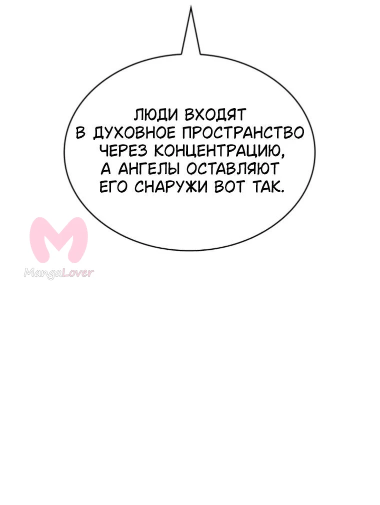 Безграничный маг — Глава 177, страница 20