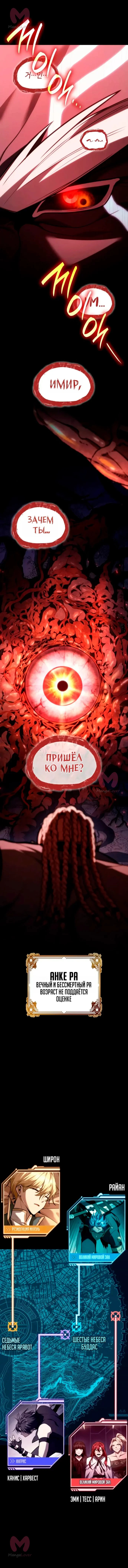 Безграничный маг — Глава 178, страница 19
