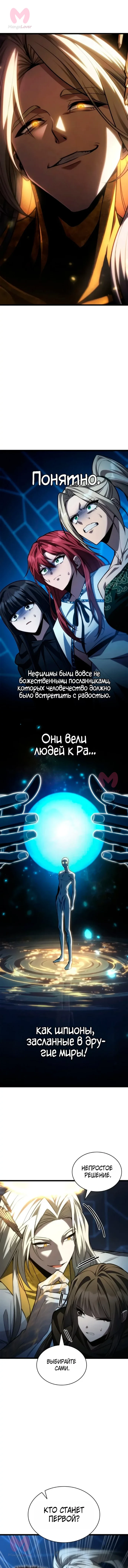 Безграничный маг — Глава 178, страница 6