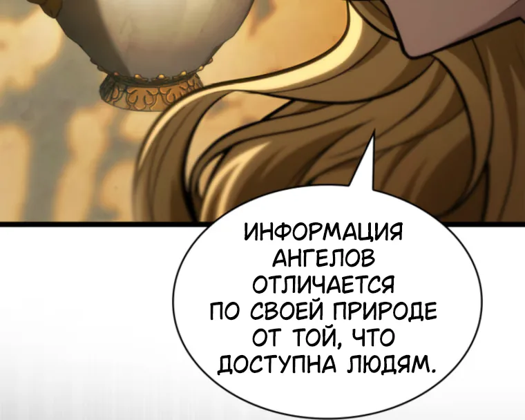 Безграничный маг — Глава 182, страница 103