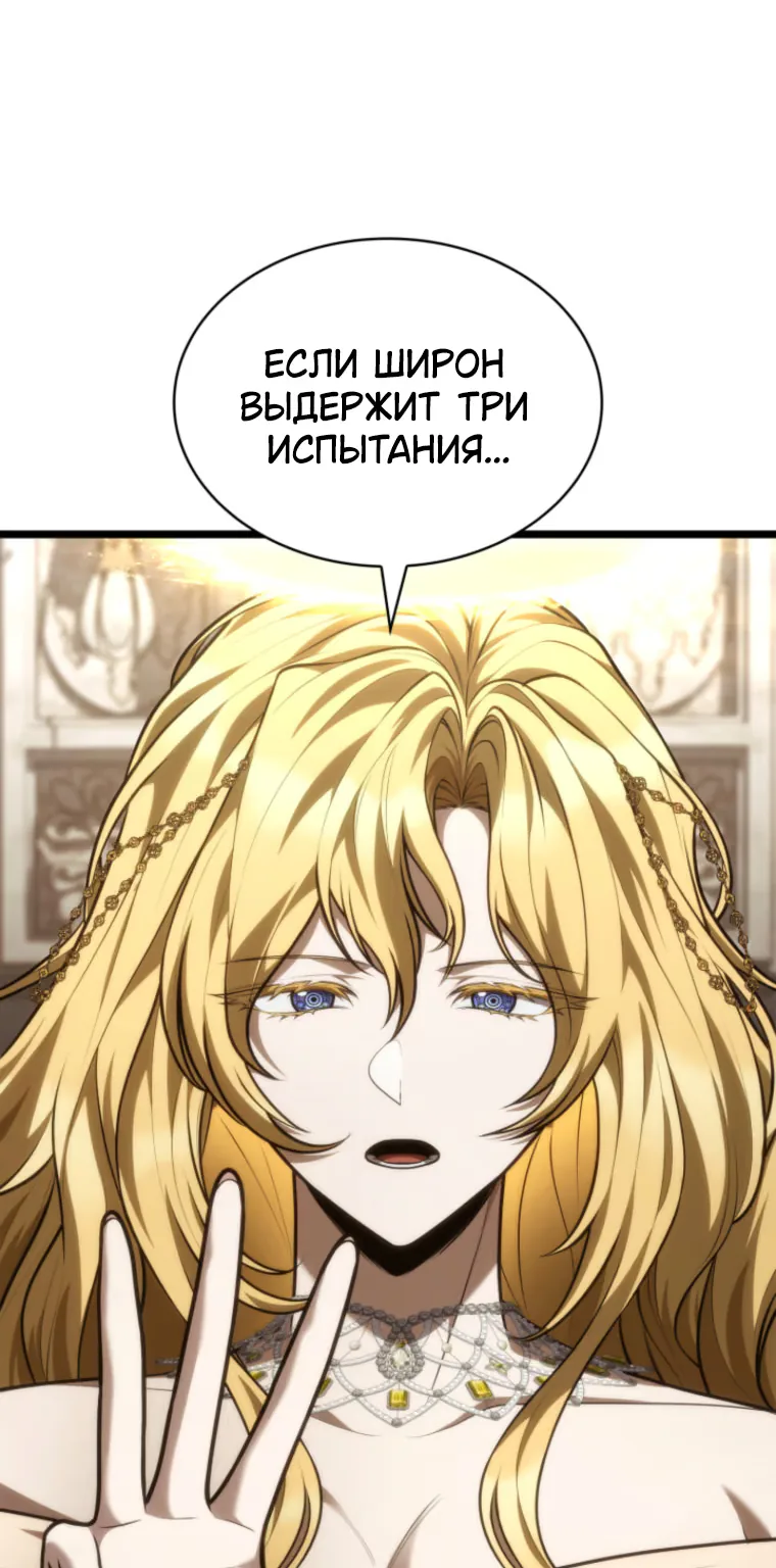 Безграничный маг — Глава 182, страница 108