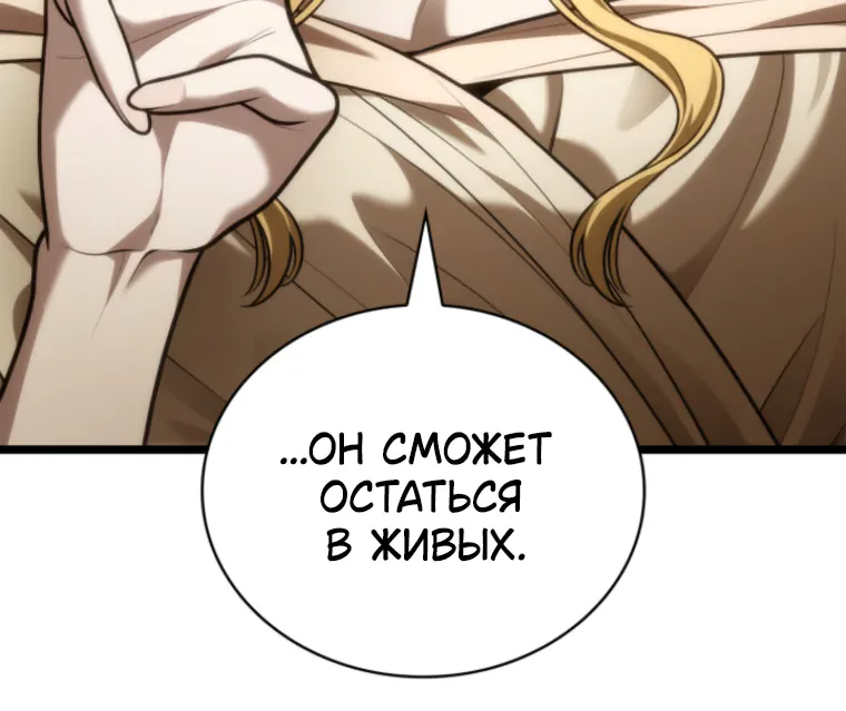 Безграничный маг — Глава 182, страница 109
