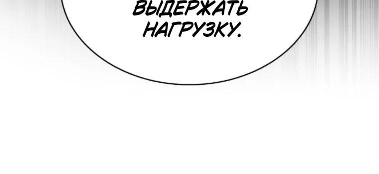 Безграничный маг — Глава 182, страница 117