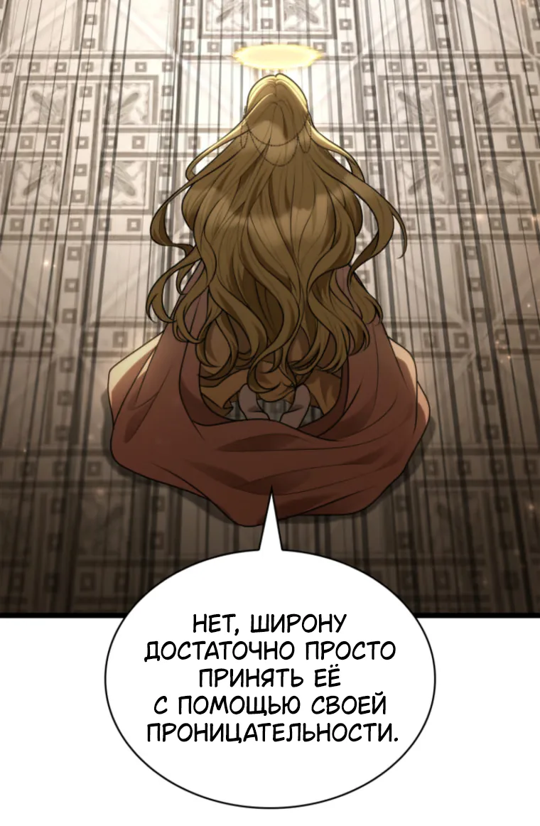 Безграничный маг — Глава 182, страница 119
