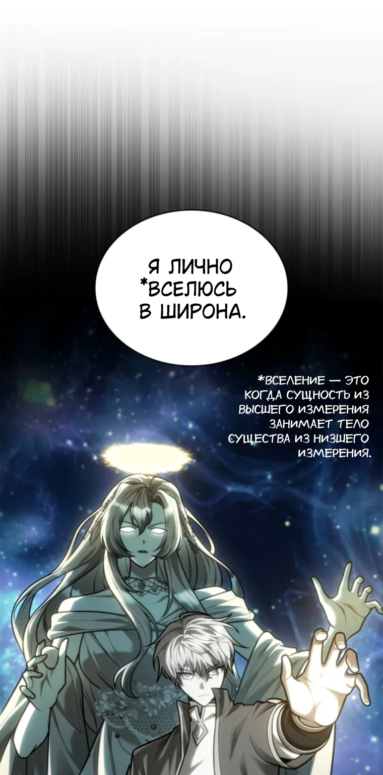 Безграничный маг — Глава 182, страница 120