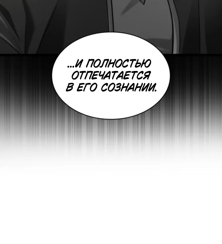 Безграничный маг — Глава 182, страница 123