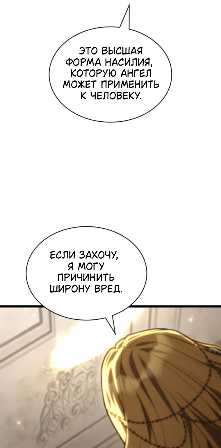 Безграничный маг — Глава 182, страница 126