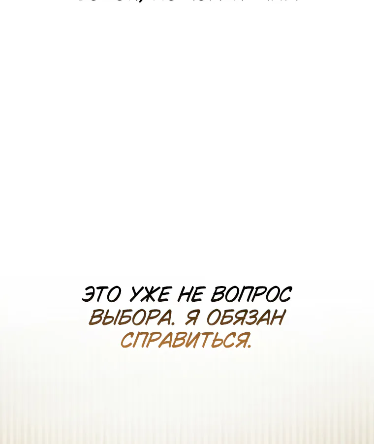Безграничный маг — Глава 182, страница 130