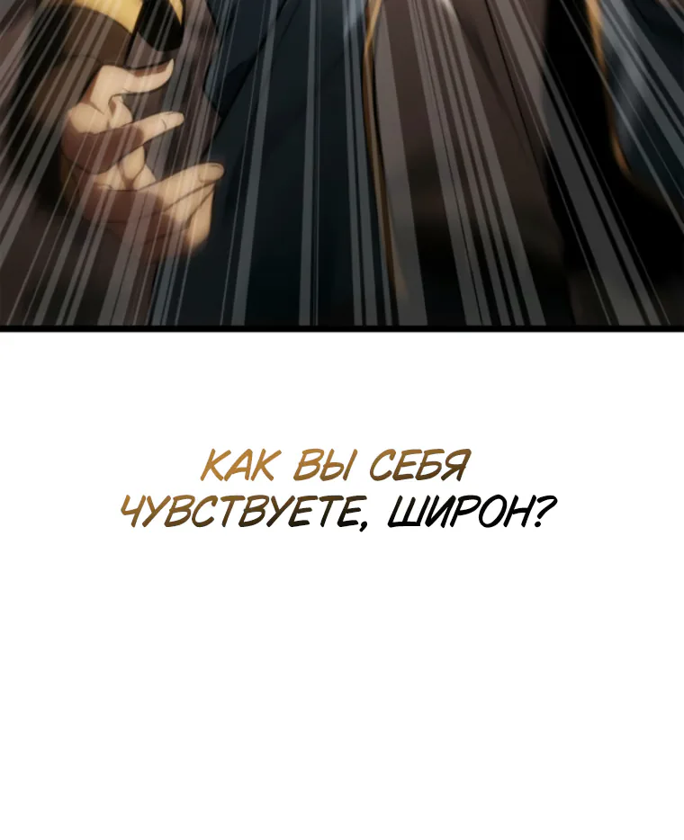 Безграничный маг — Глава 182, страница 141