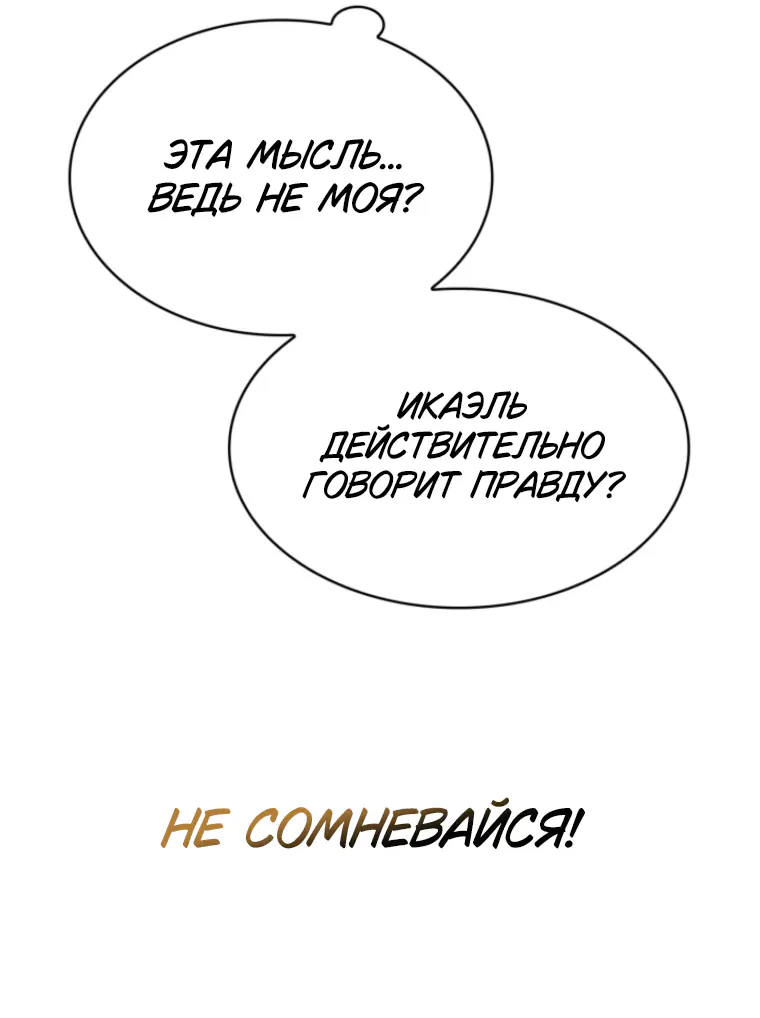 Безграничный маг — Глава 182, страница 143