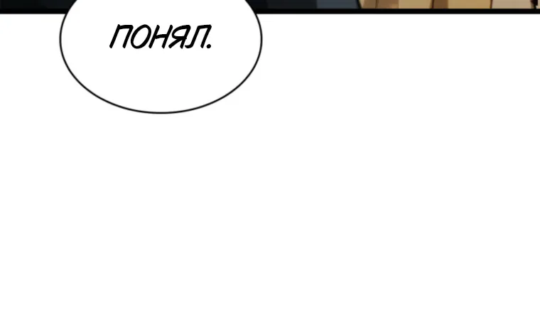 Безграничный маг — Глава 182, страница 145