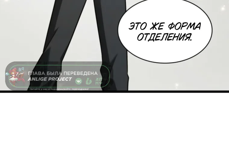 Безграничный маг — Глава 182, страница 147