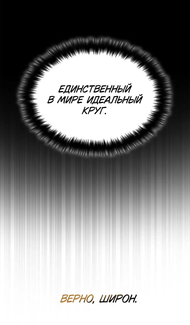 Безграничный маг — Глава 182, страница 161