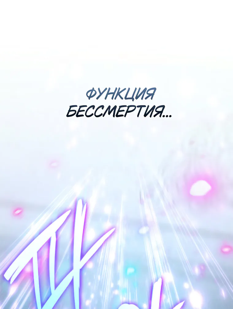 Безграничный маг — Глава 182, страница 174