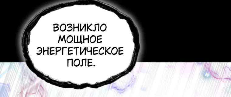 Безграничный маг — Глава 182, страница 19