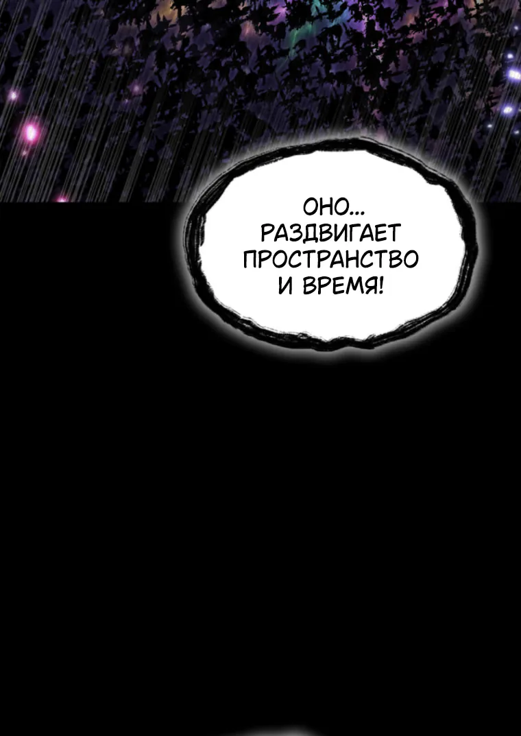 Безграничный маг — Глава 182, страница 21
