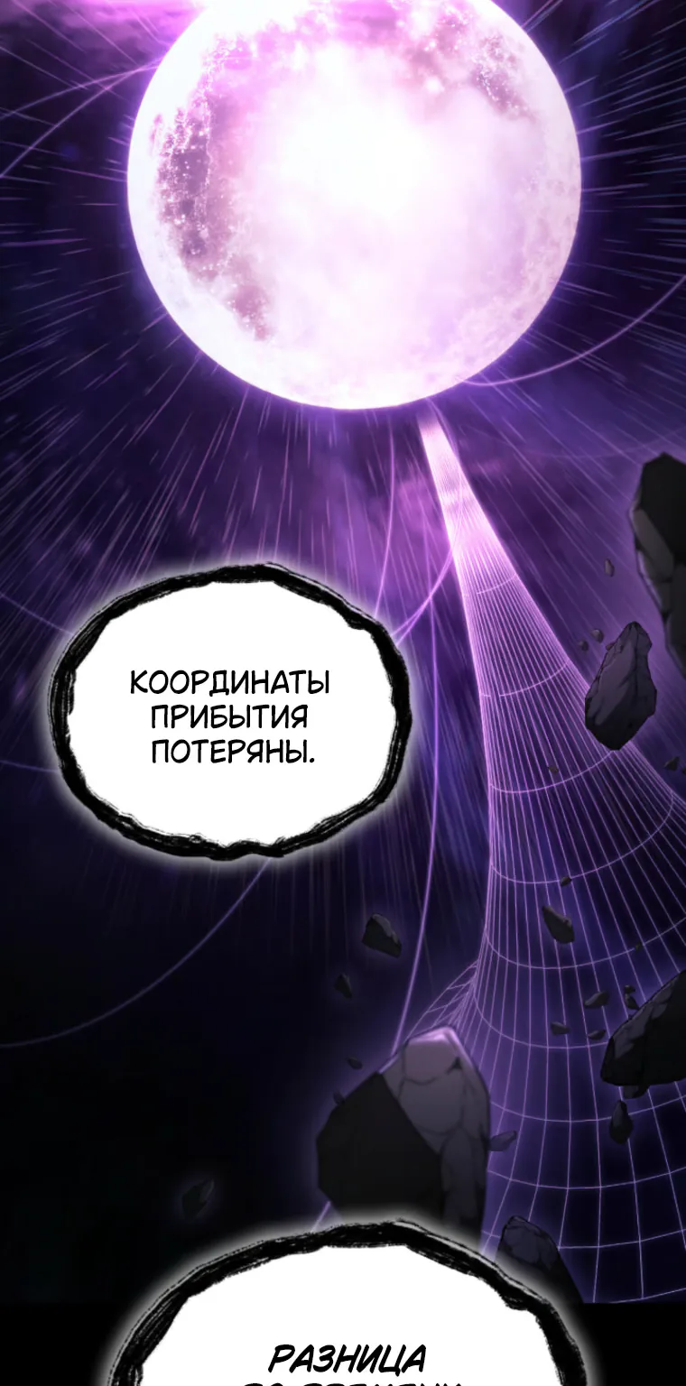 Безграничный маг — Глава 182, страница 23