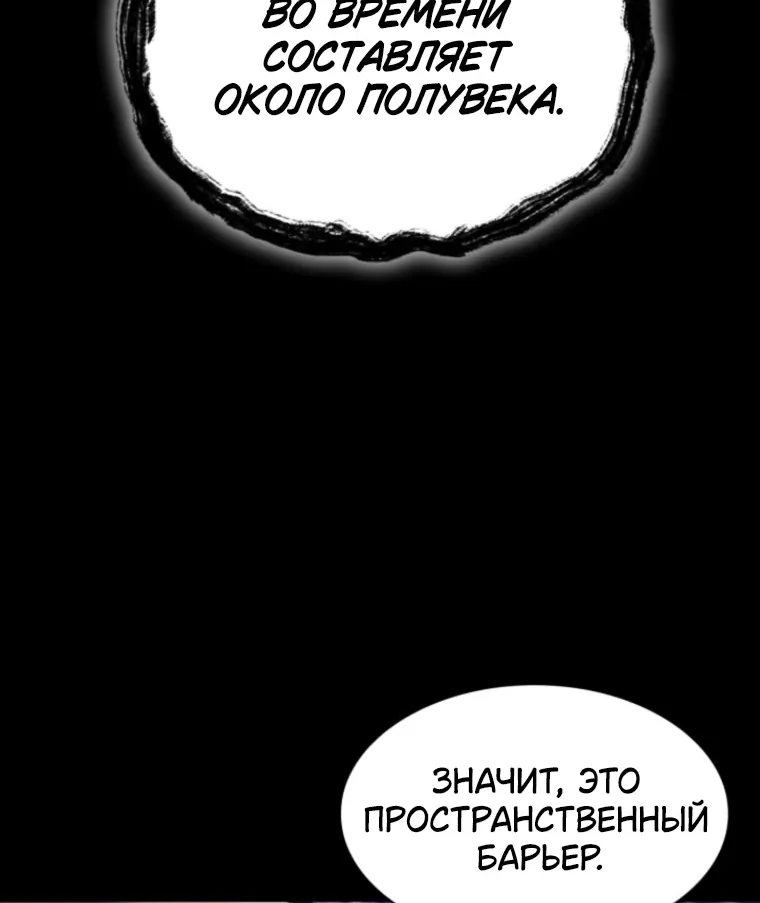 Безграничный маг — Глава 182, страница 24
