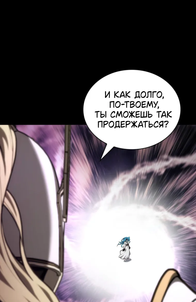 Безграничный маг — Глава 182, страница 26