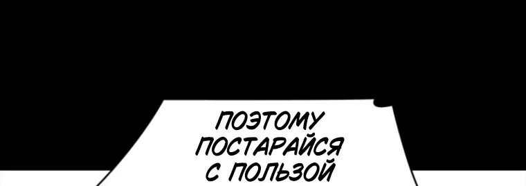 Безграничный маг — Глава 182, страница 30