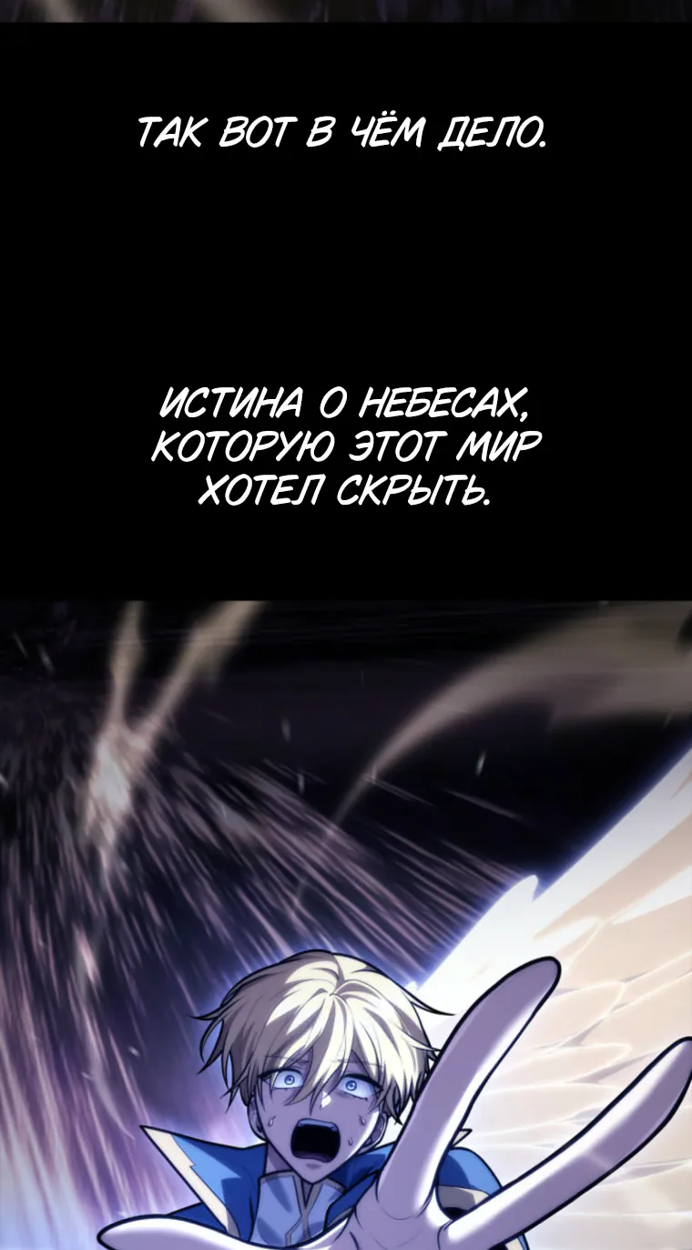 Безграничный маг — Глава 182, страница 36
