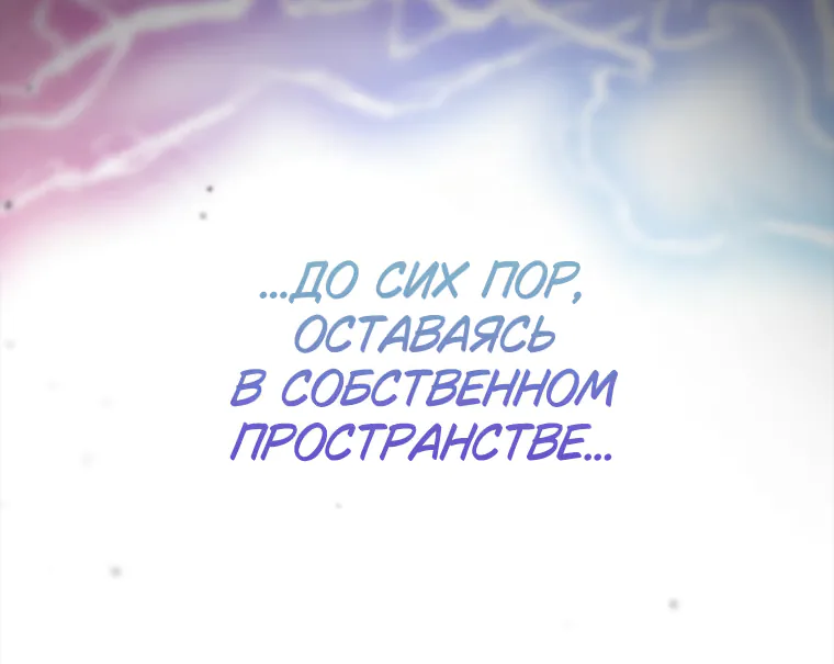 Безграничный маг — Глава 182, страница 38