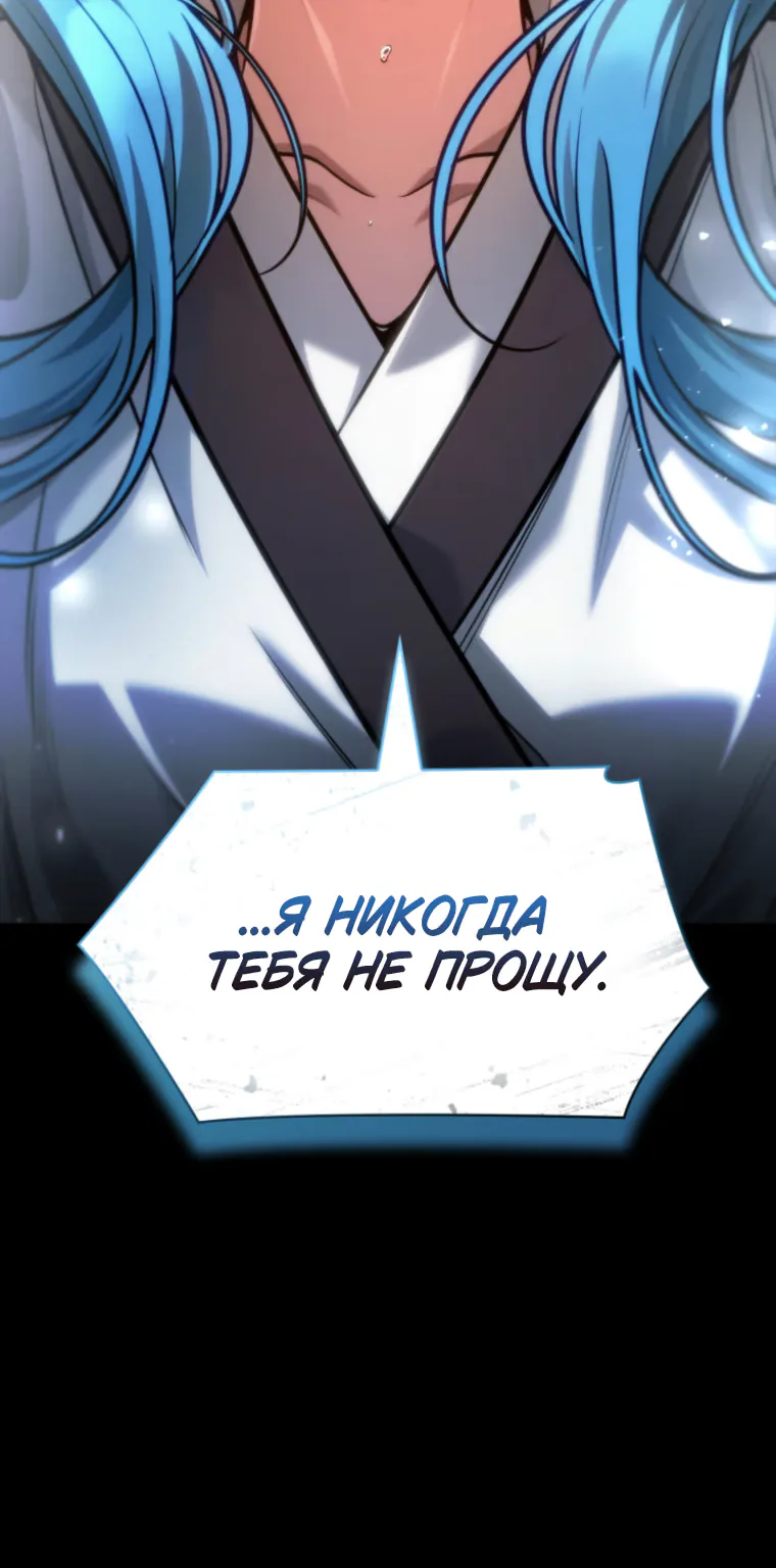 Безграничный маг — Глава 182, страница 4