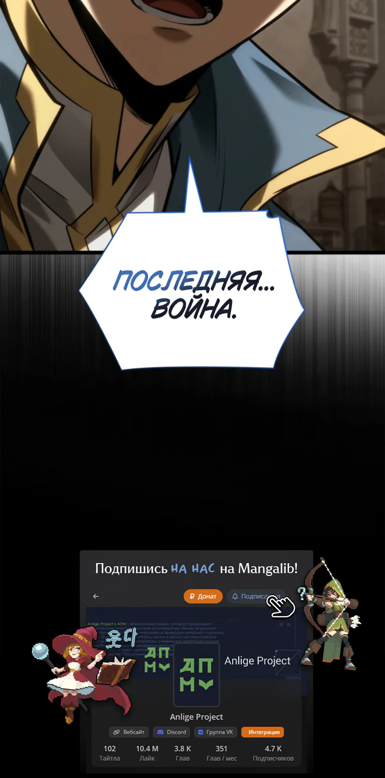 Безграничный маг — Глава 182, страница 54