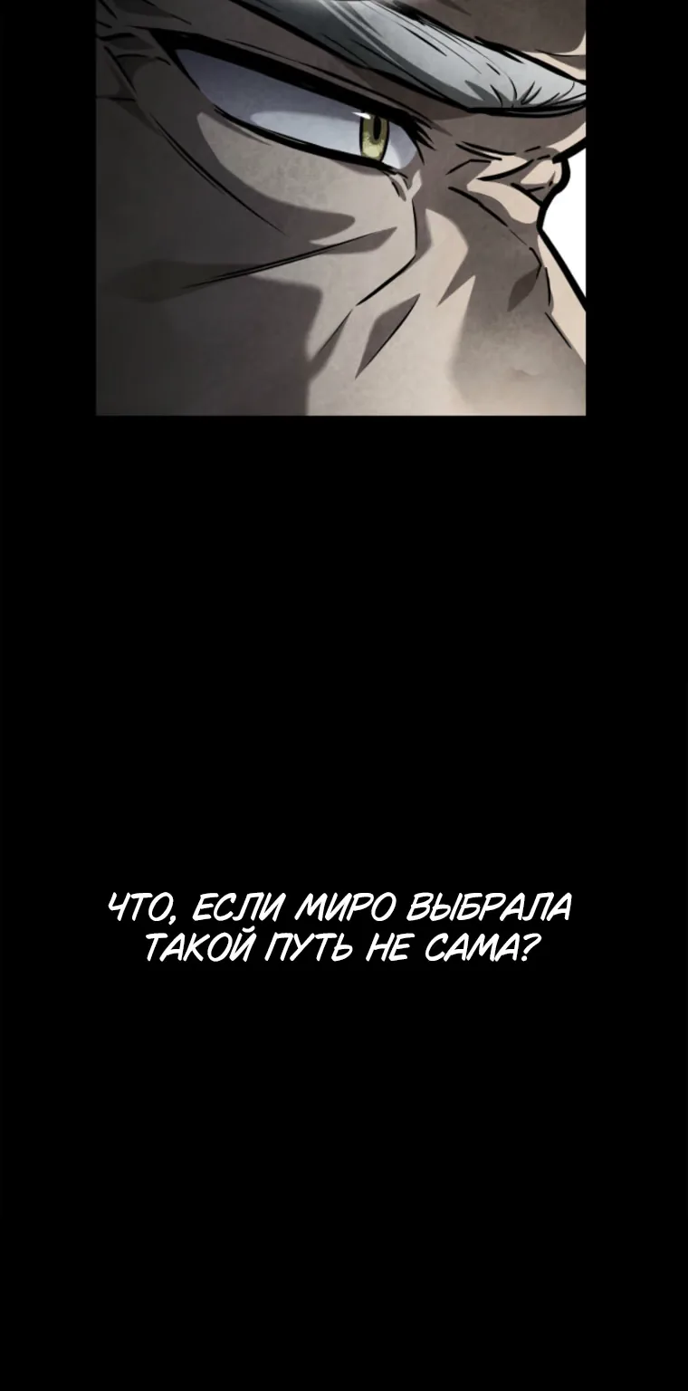 Безграничный маг — Глава 182, страница 58