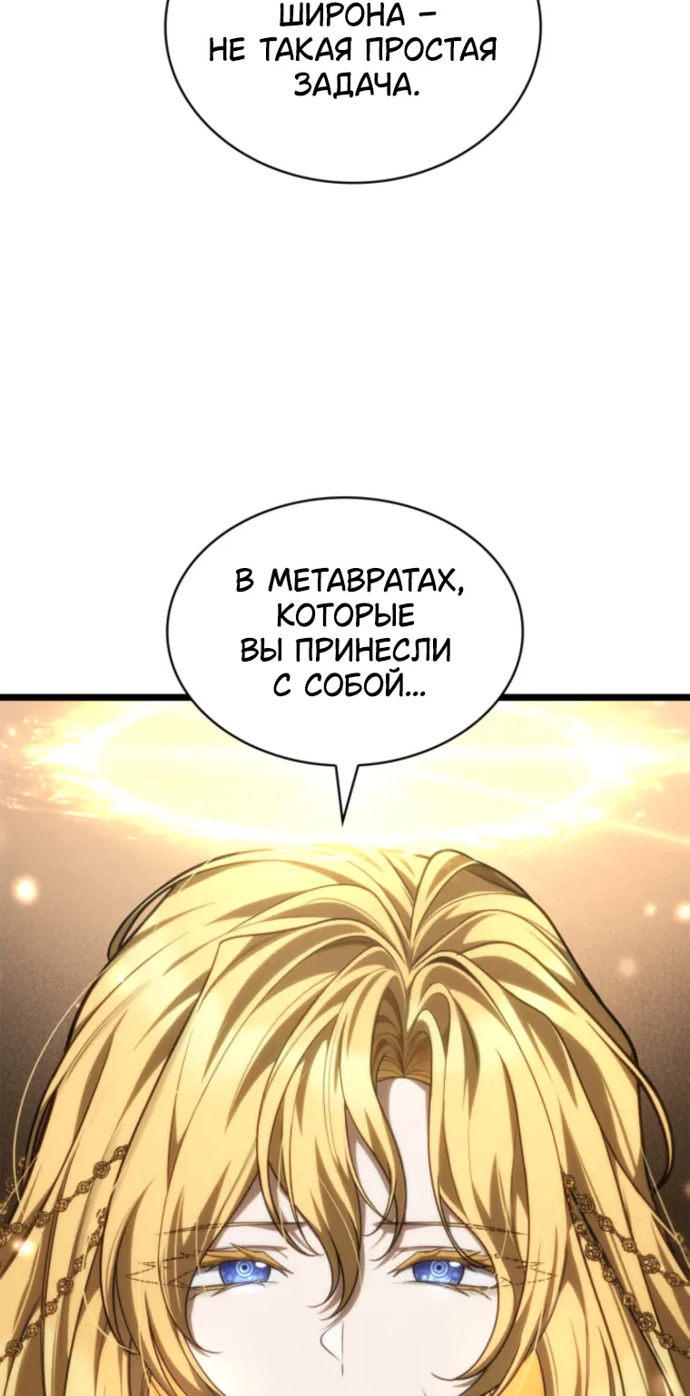 Безграничный маг — Глава 182, страница 62