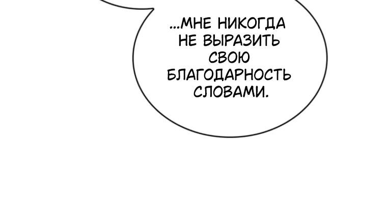 Безграничный маг — Глава 182, страница 76