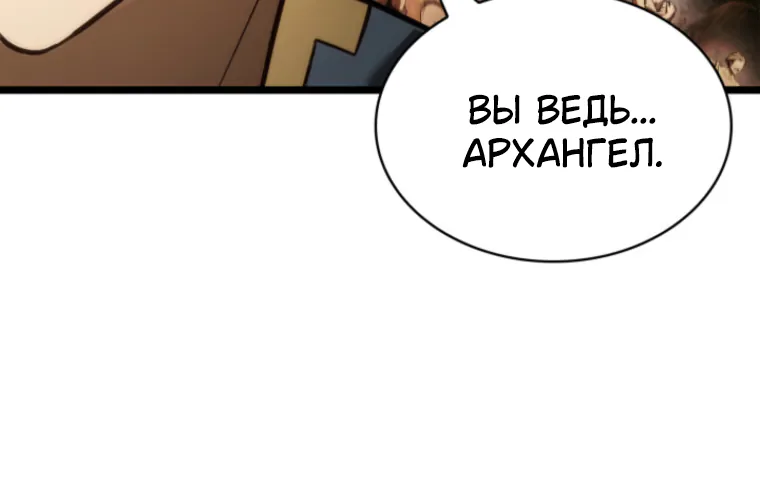Безграничный маг — Глава 182, страница 78