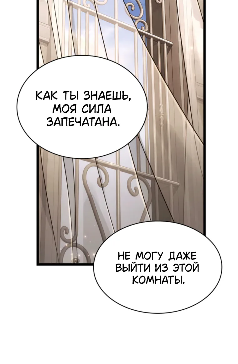 Безграничный маг — Глава 182, страница 88