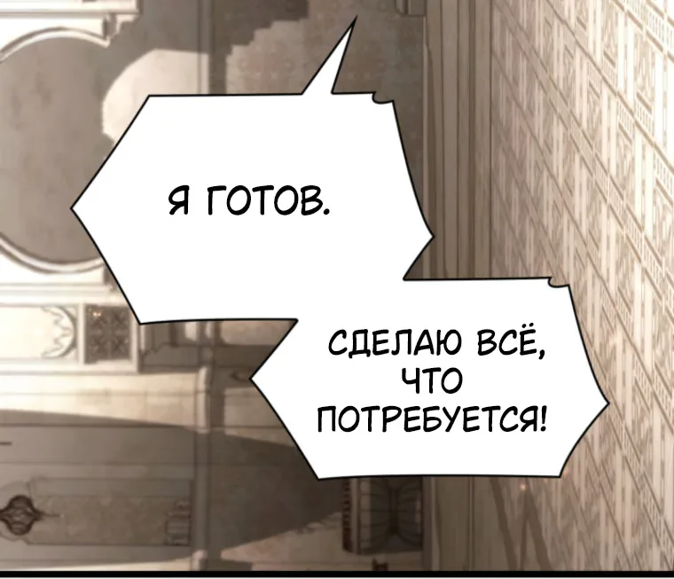 Безграничный маг — Глава 182, страница 90