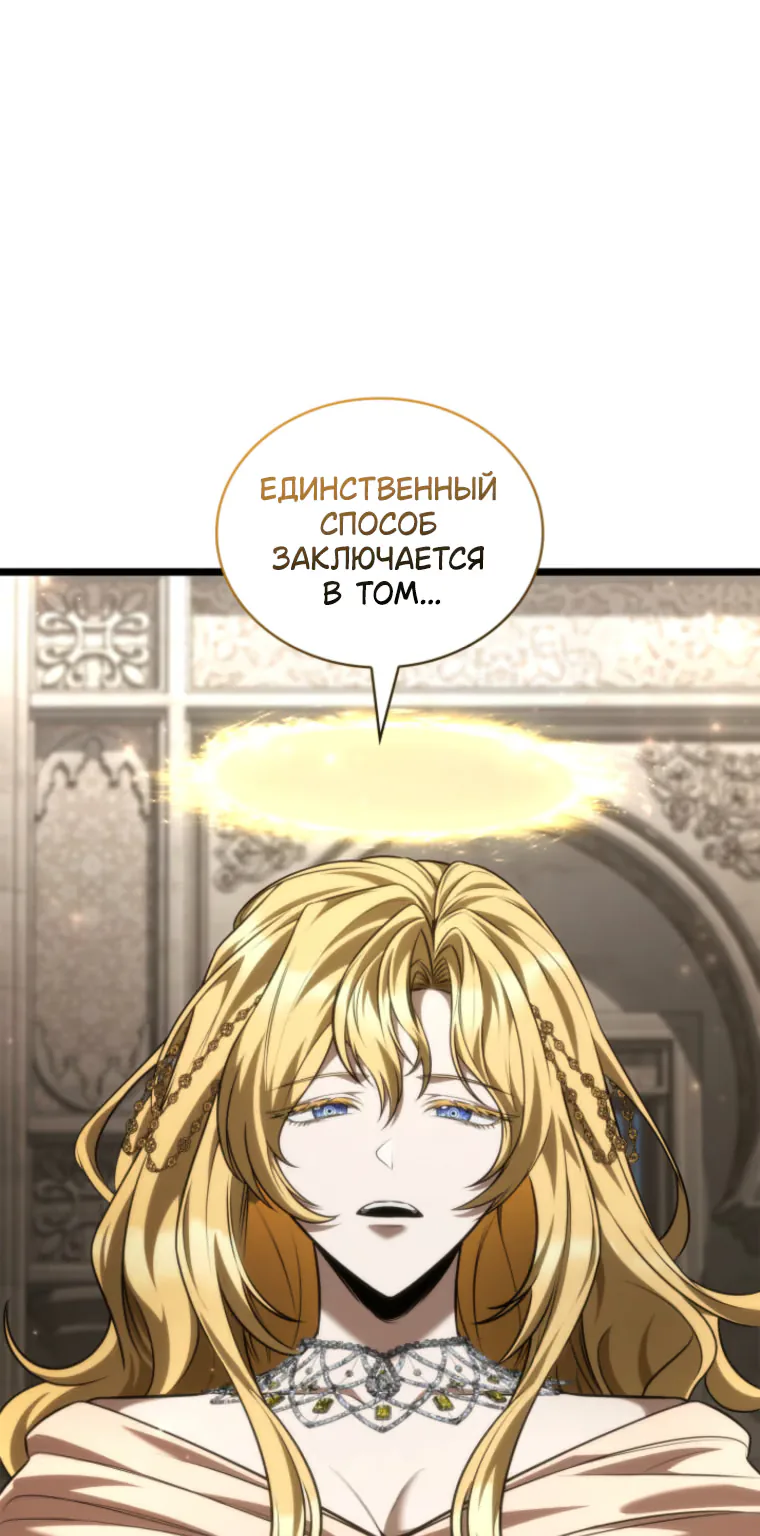 Безграничный маг — Глава 182, страница 91