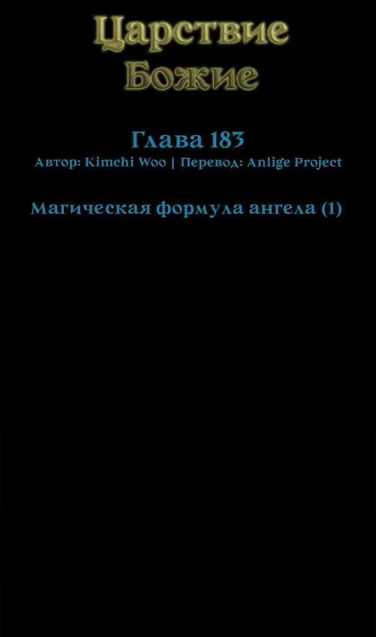 Безграничный маг — Глава 183, страница 10