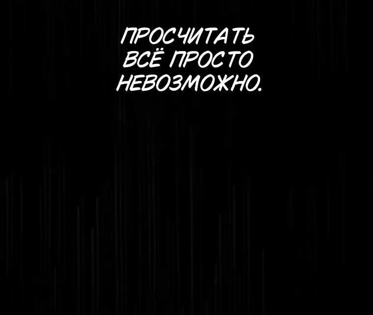 Безграничный маг — Глава 183, страница 101