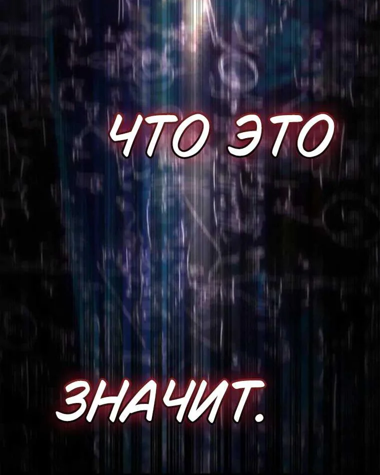 Безграничный маг — Глава 183, страница 105