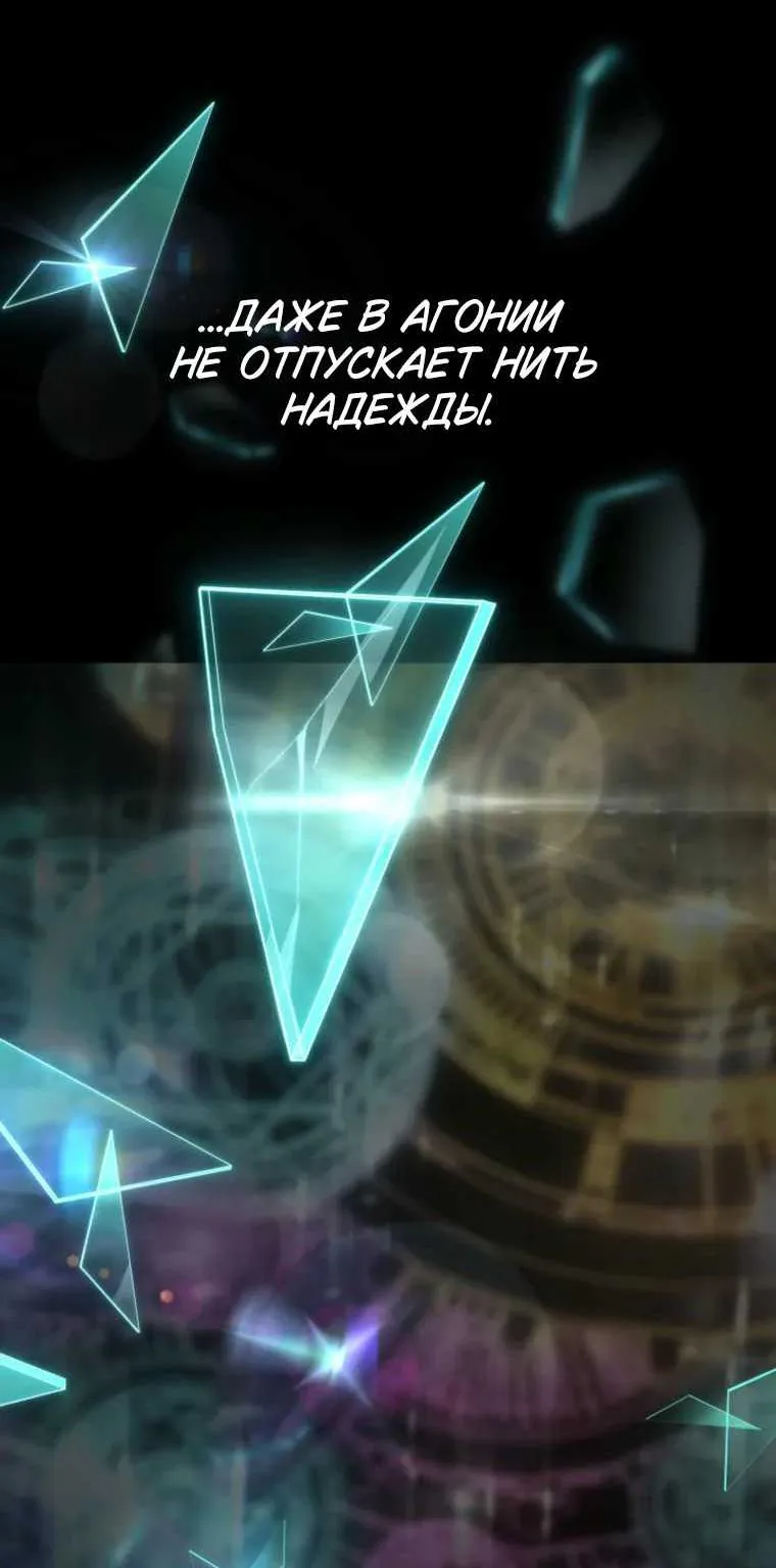 Безграничный маг — Глава 183, страница 147