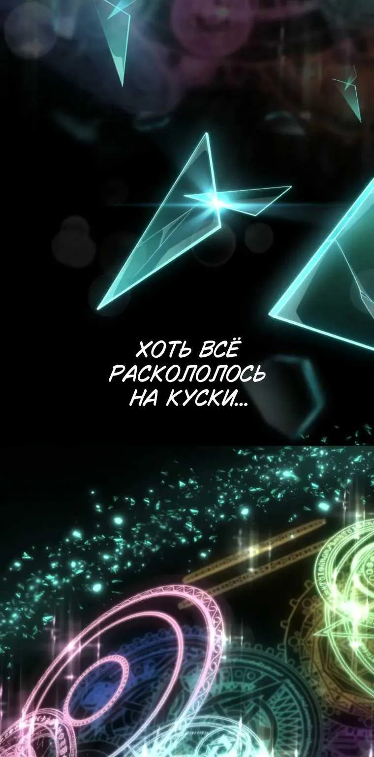 Безграничный маг — Глава 183, страница 148