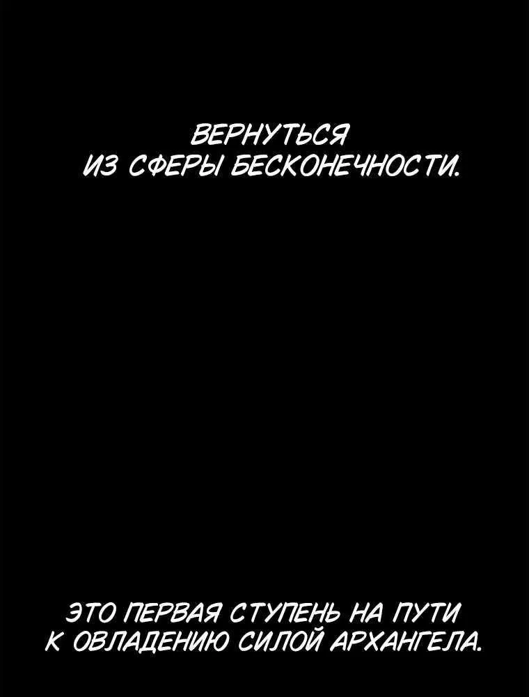 Безграничный маг — Глава 183, страница 3
