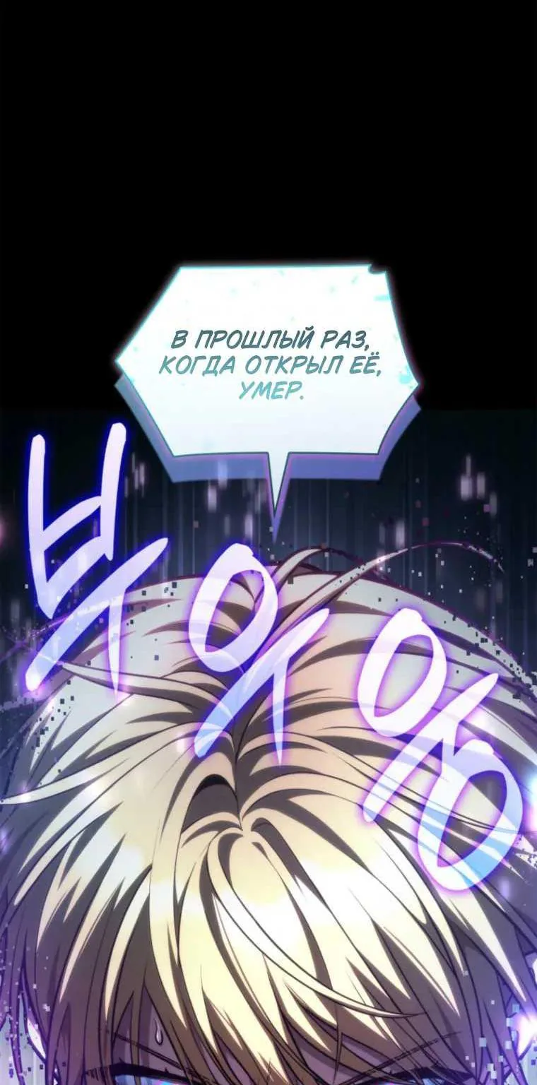 Безграничный маг — Глава 183, страница 4