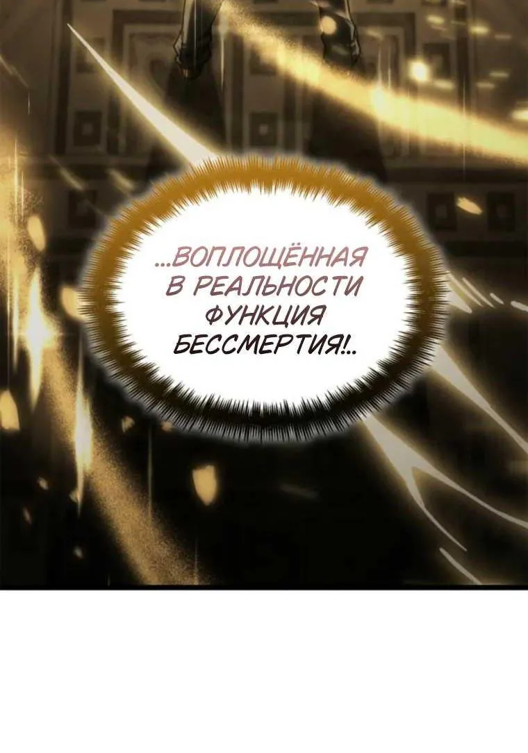 Безграничный маг — Глава 183, страница 45