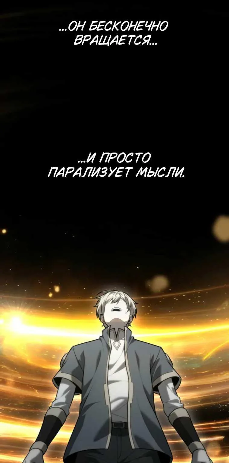 Безграничный маг — Глава 183, страница 59