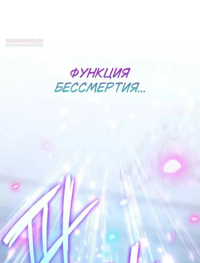 Безграничный маг — Глава 183, страница 6