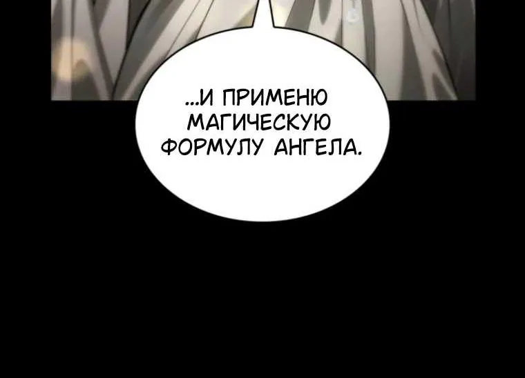 Безграничный маг — Глава 183, страница 63