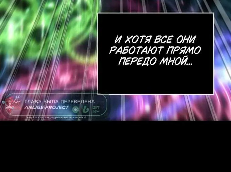 Безграничный маг — Глава 183, страница 97