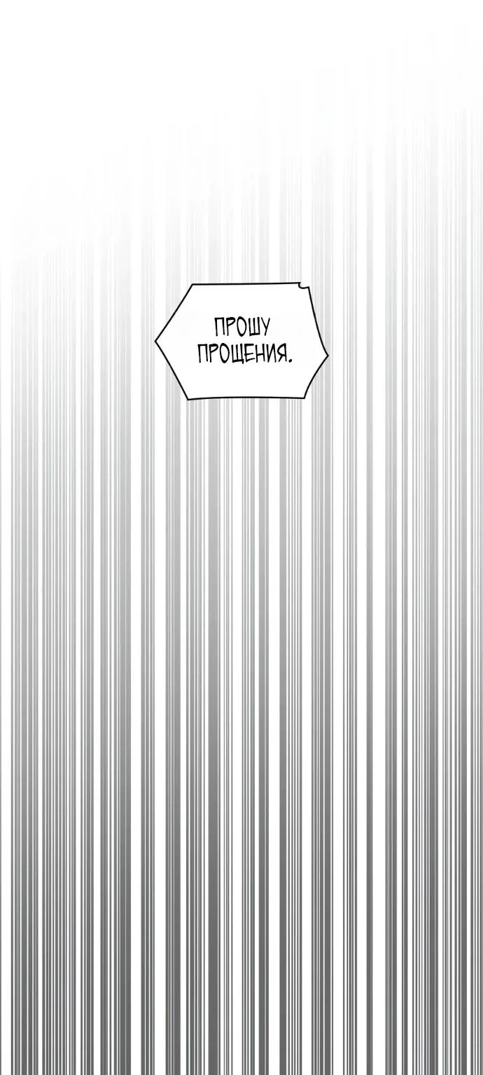 Безграничный маг — Глава 184, страница 142
