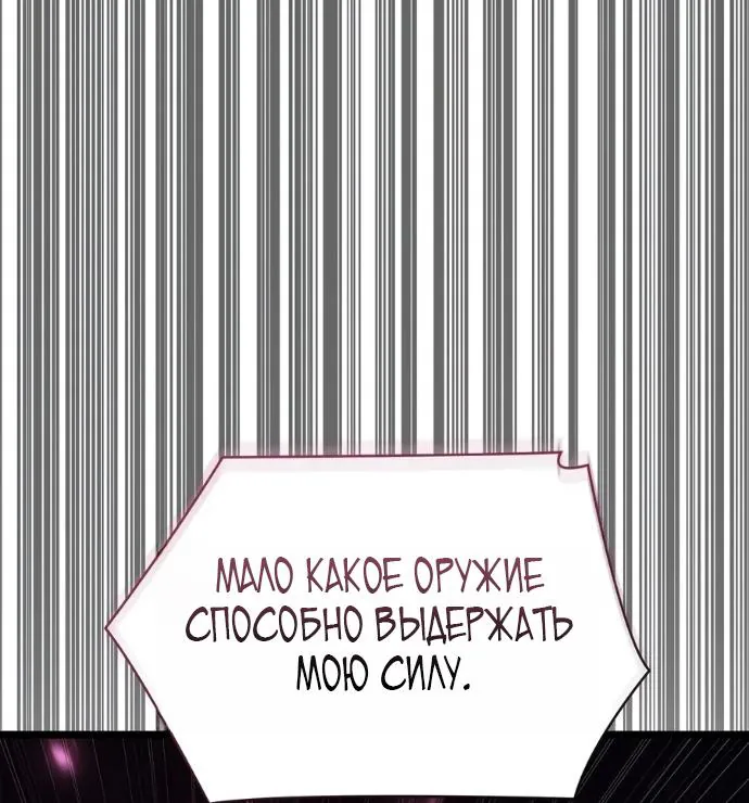 Безграничный маг — Глава 184, страница 143