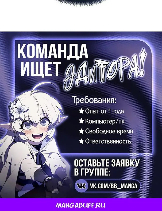 Безграничный маг — Глава 184, страница 164